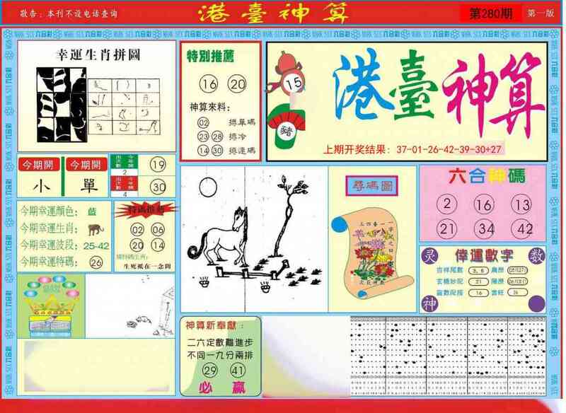 更新中