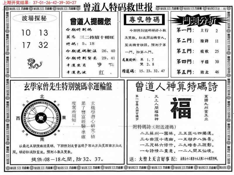 更新中