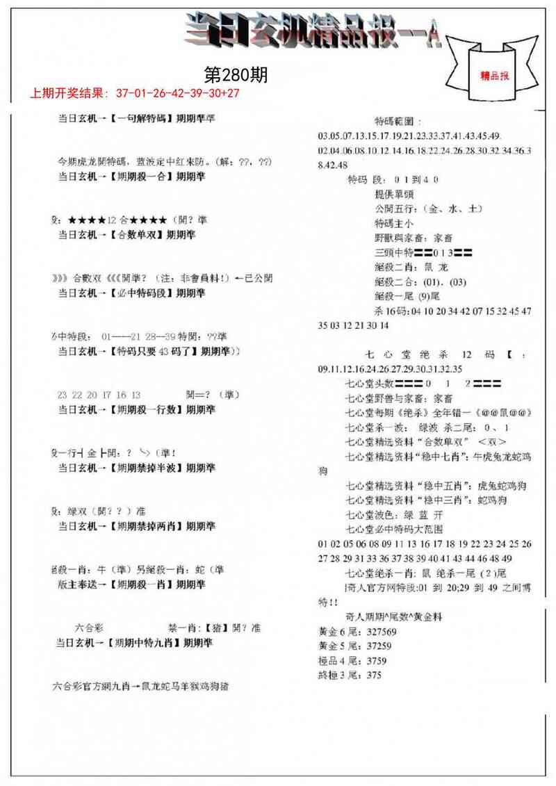 更新中