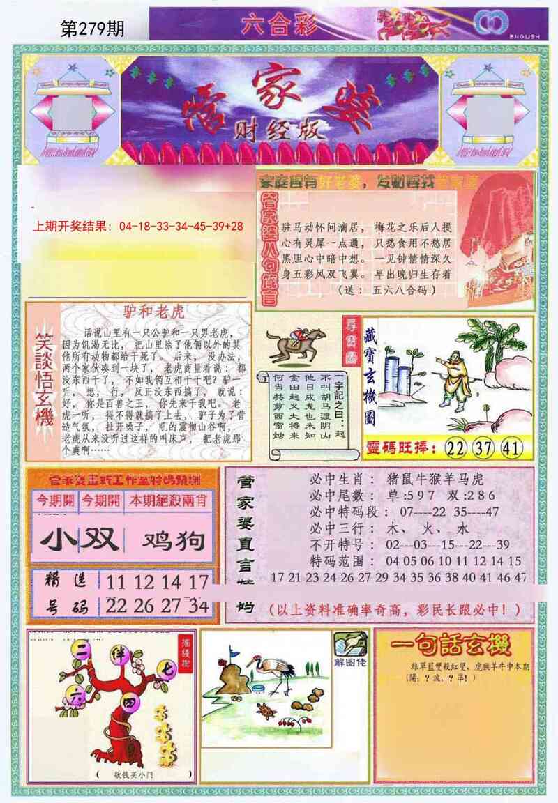 更新中