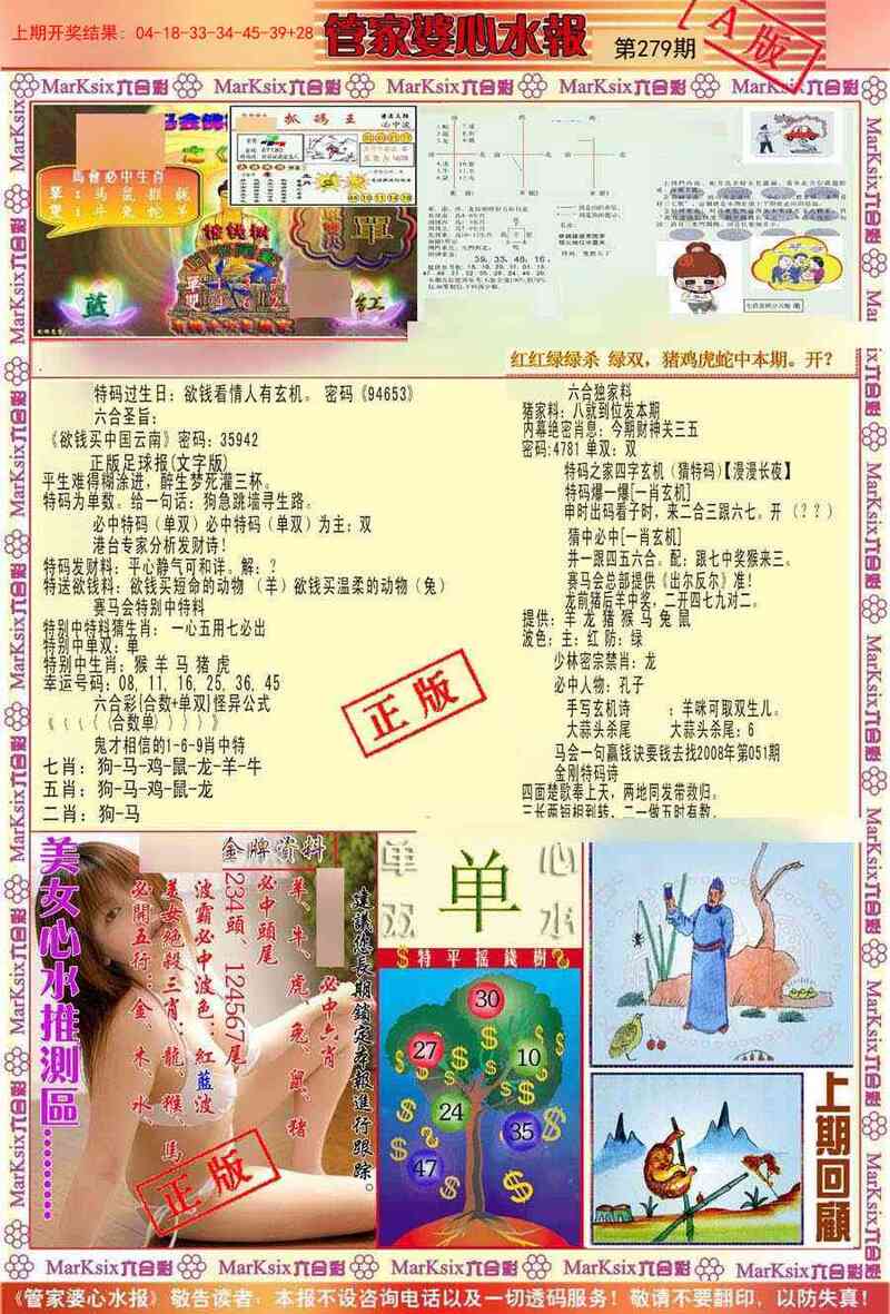 更新中