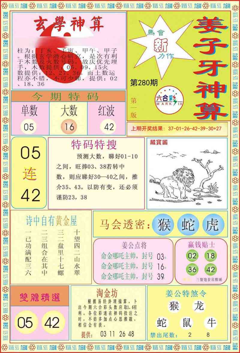 更新中