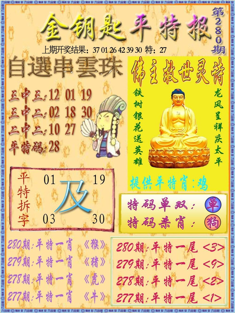 更新中