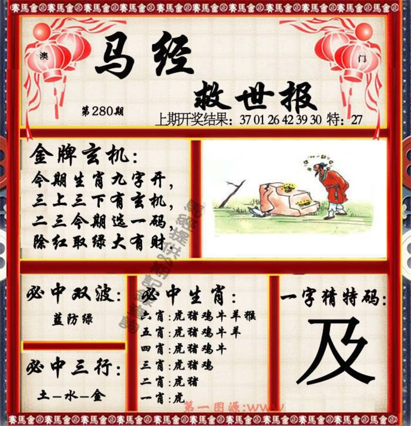 更新中