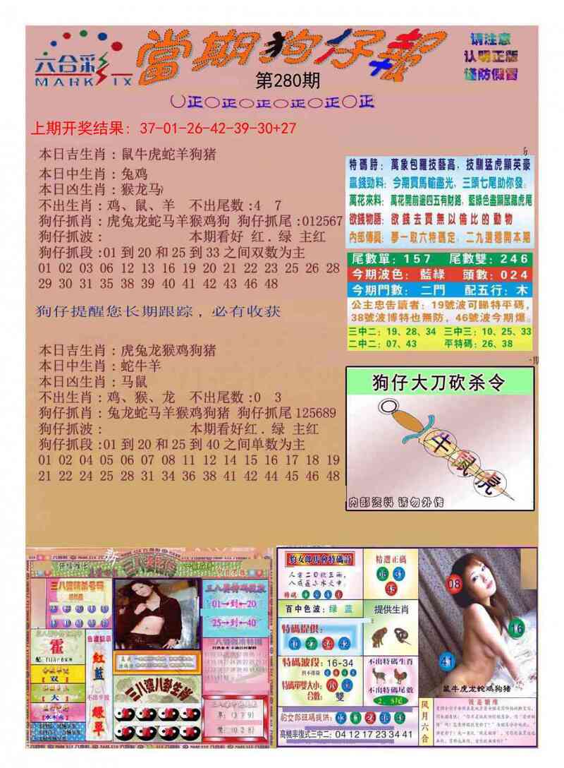 更新中