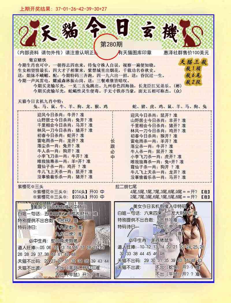 更新中