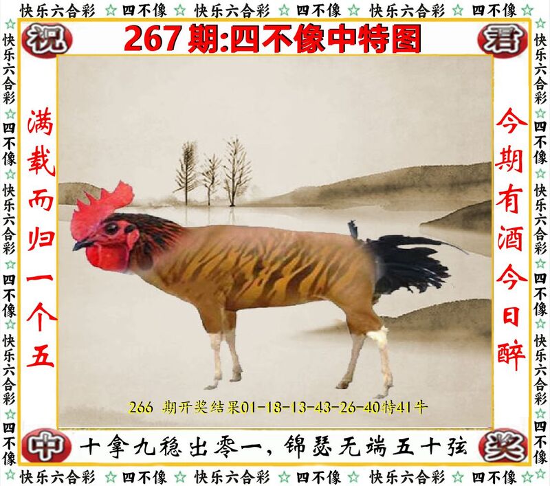 更新中