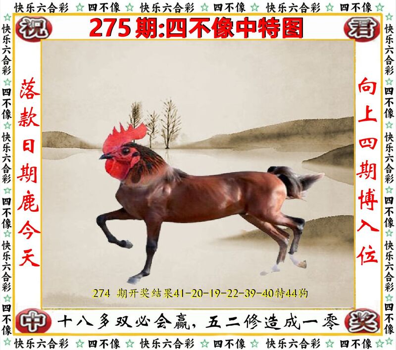 更新中