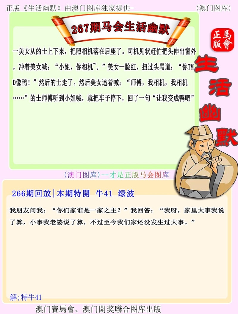 267期更新中