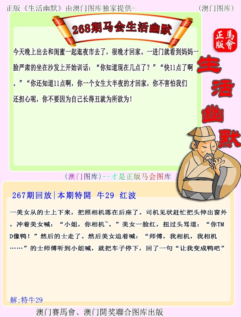 268期更新中