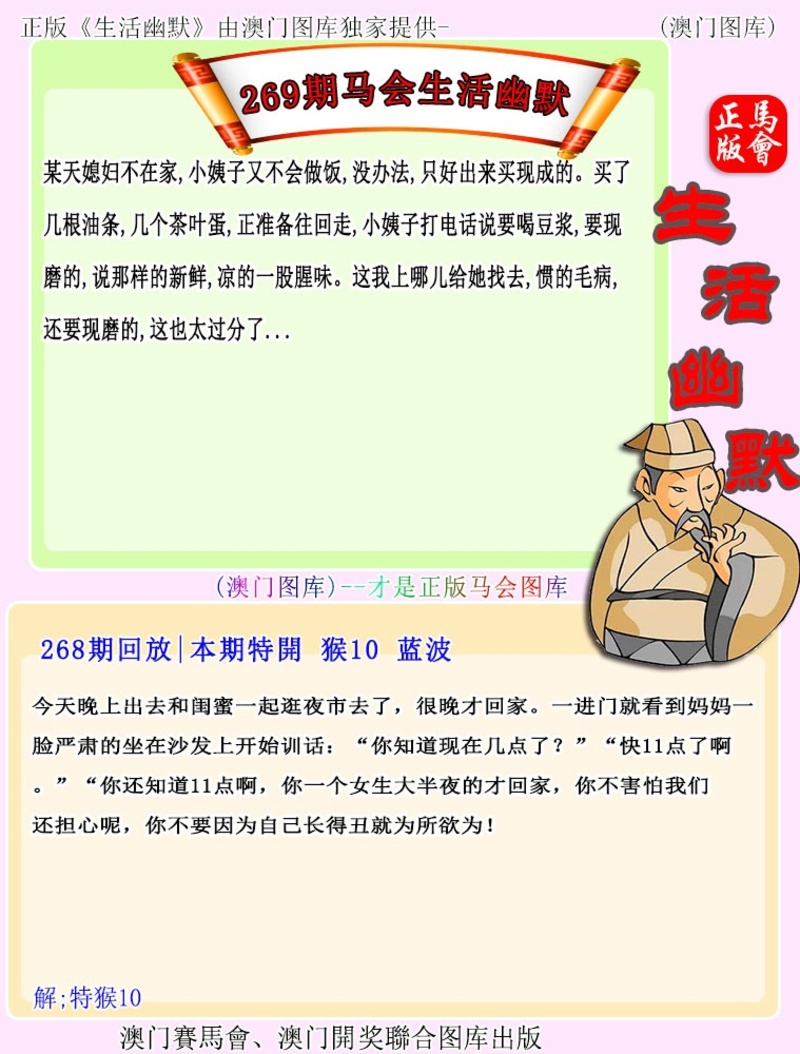 269期更新中