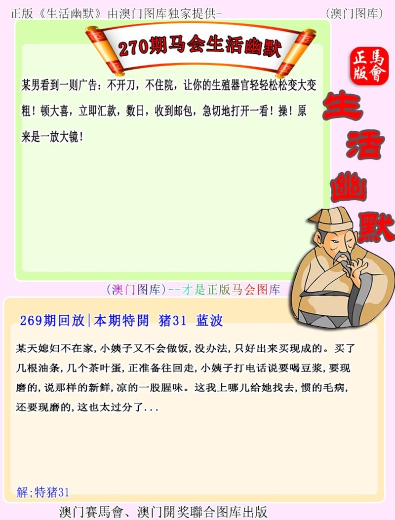 270期更新中