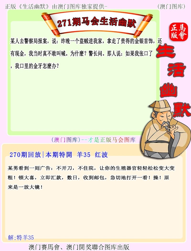 271期更新中