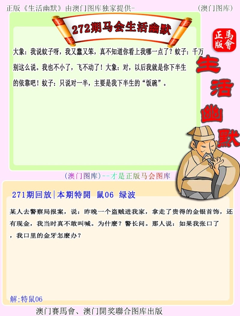 272期更新中