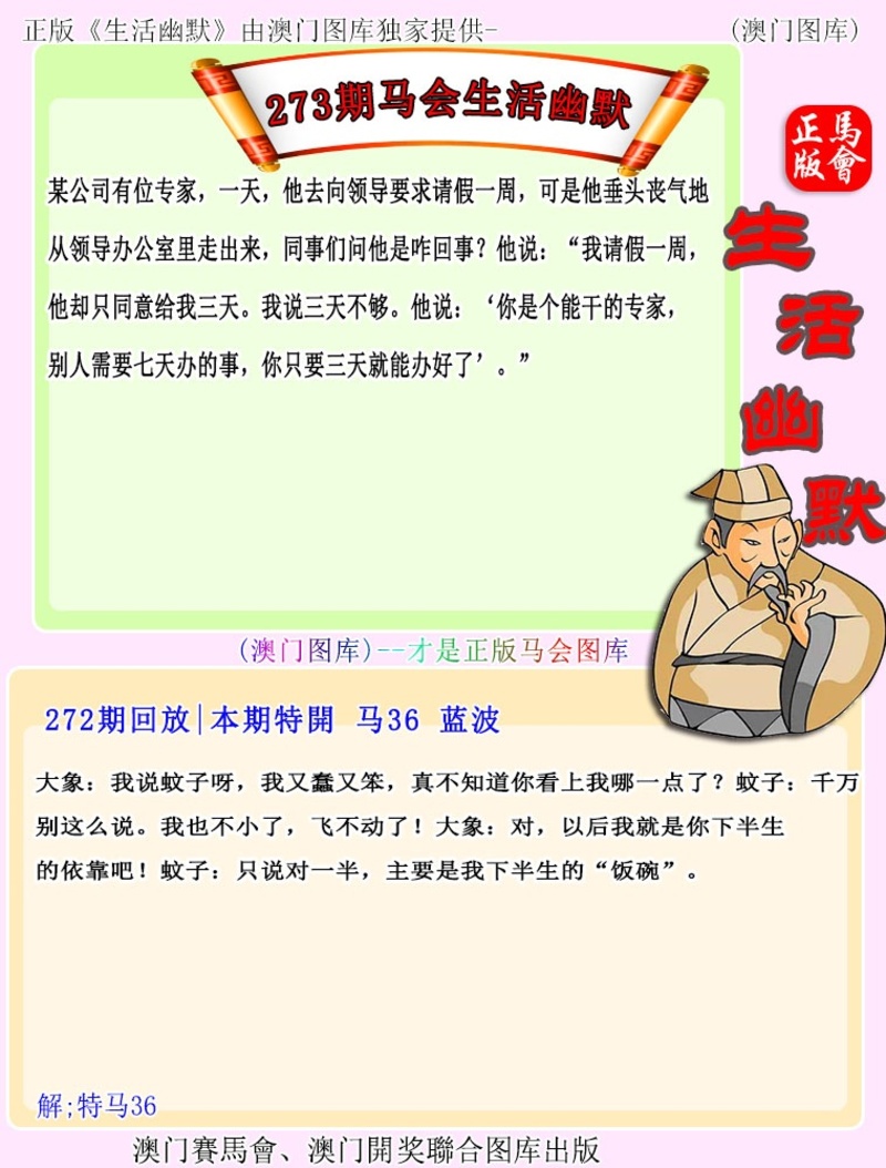 273期更新中