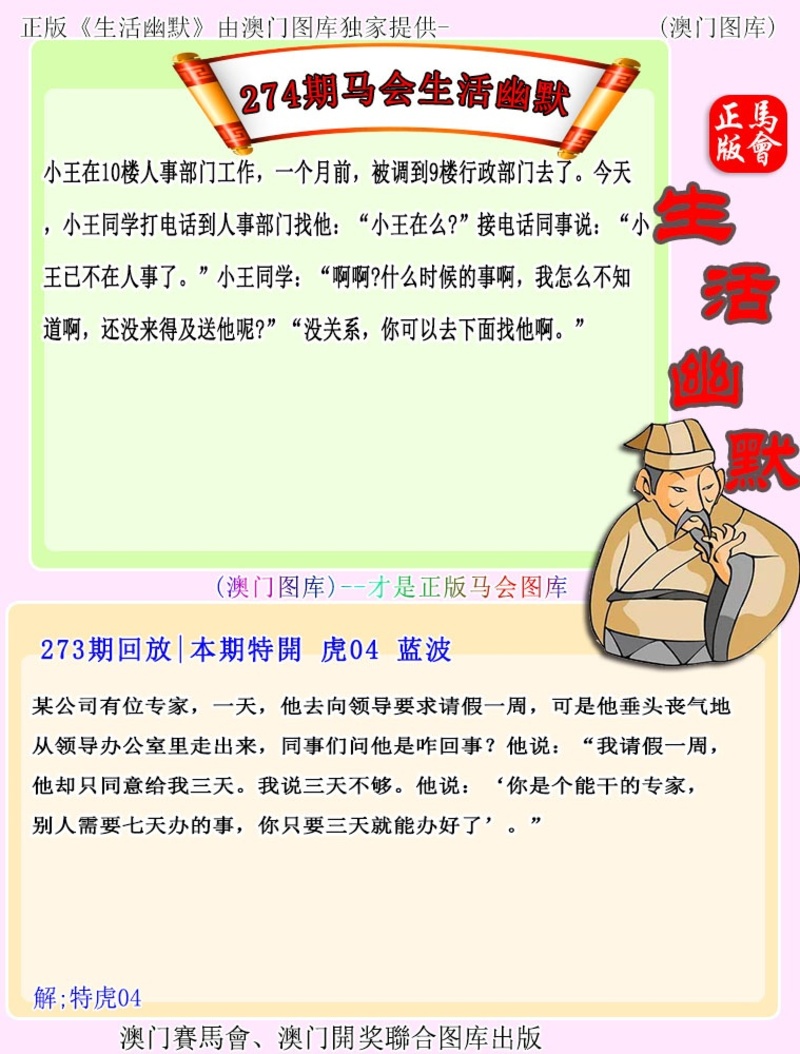 274期更新中