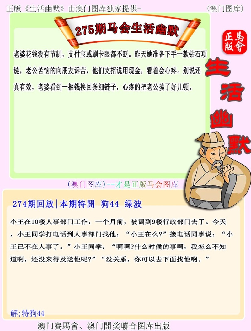 275期更新中