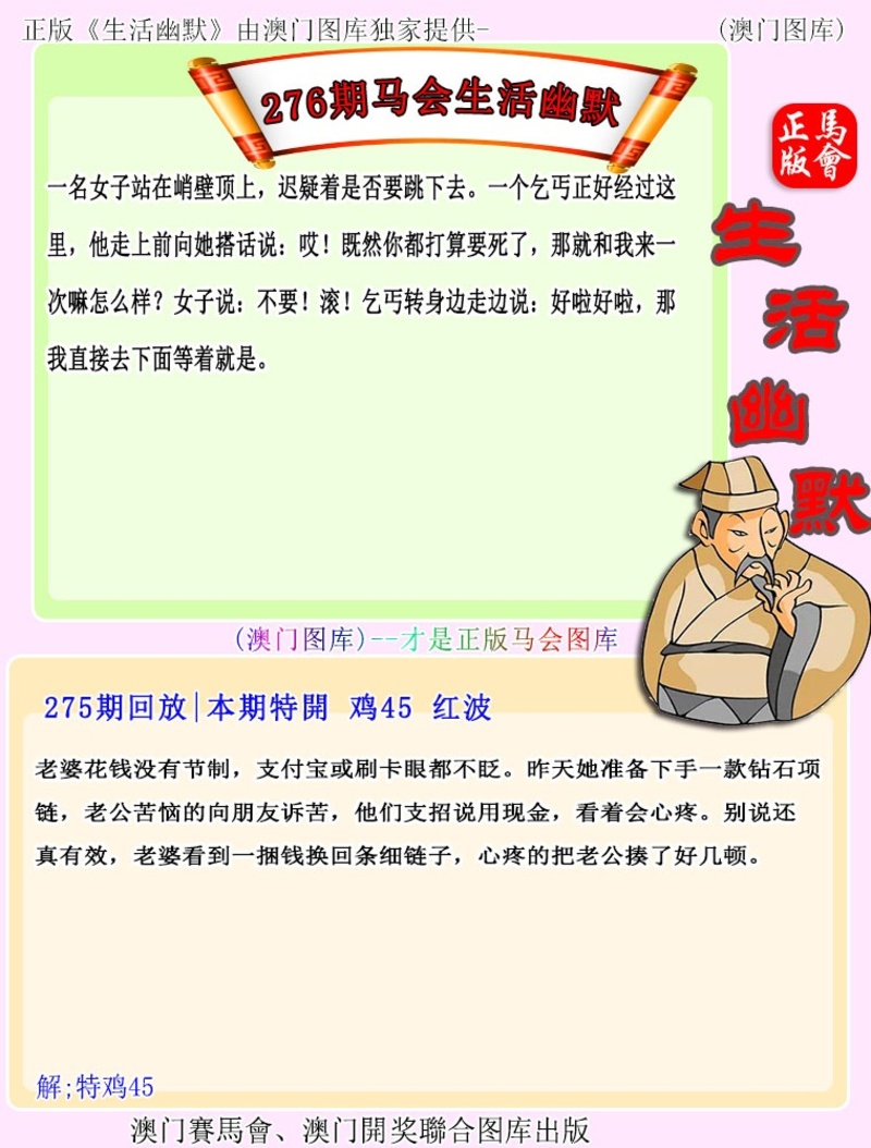276期更新中