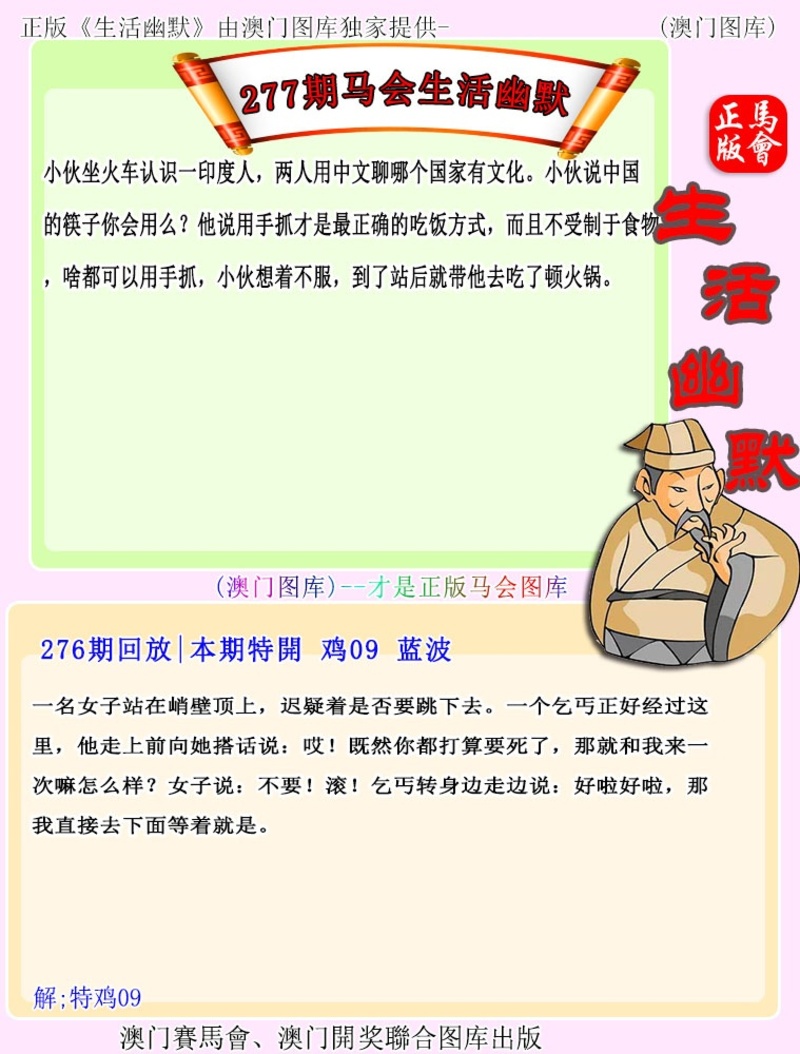 277期更新中