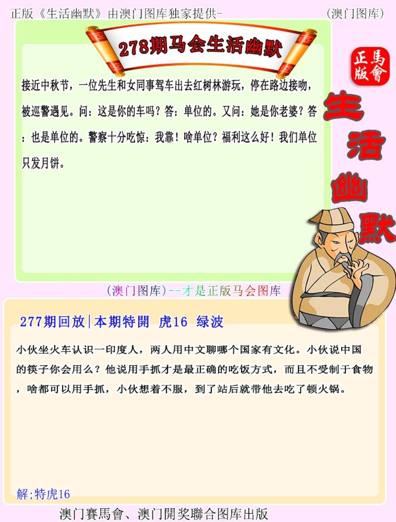 278期更新中
