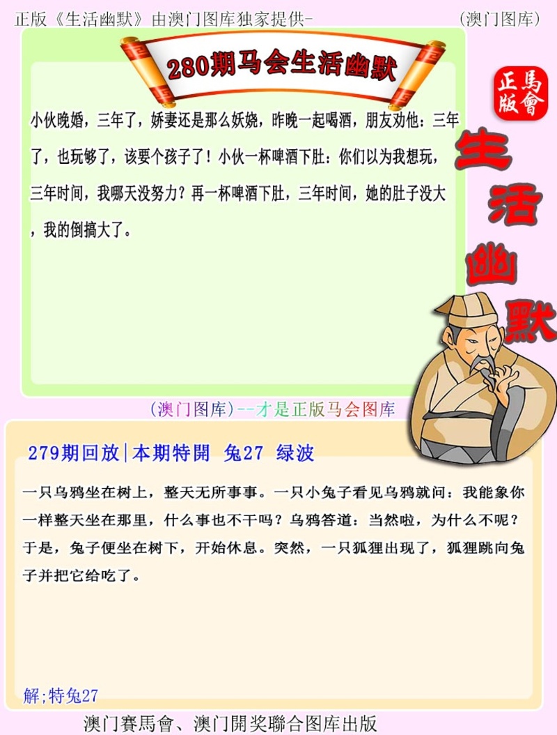 280期更新中